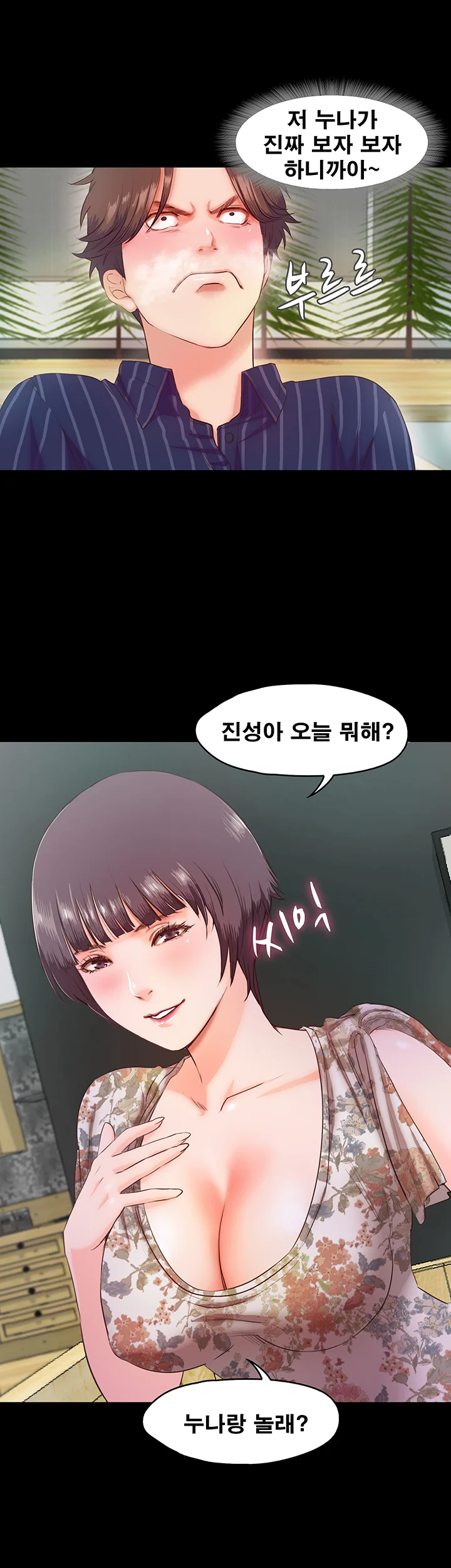 5화 26